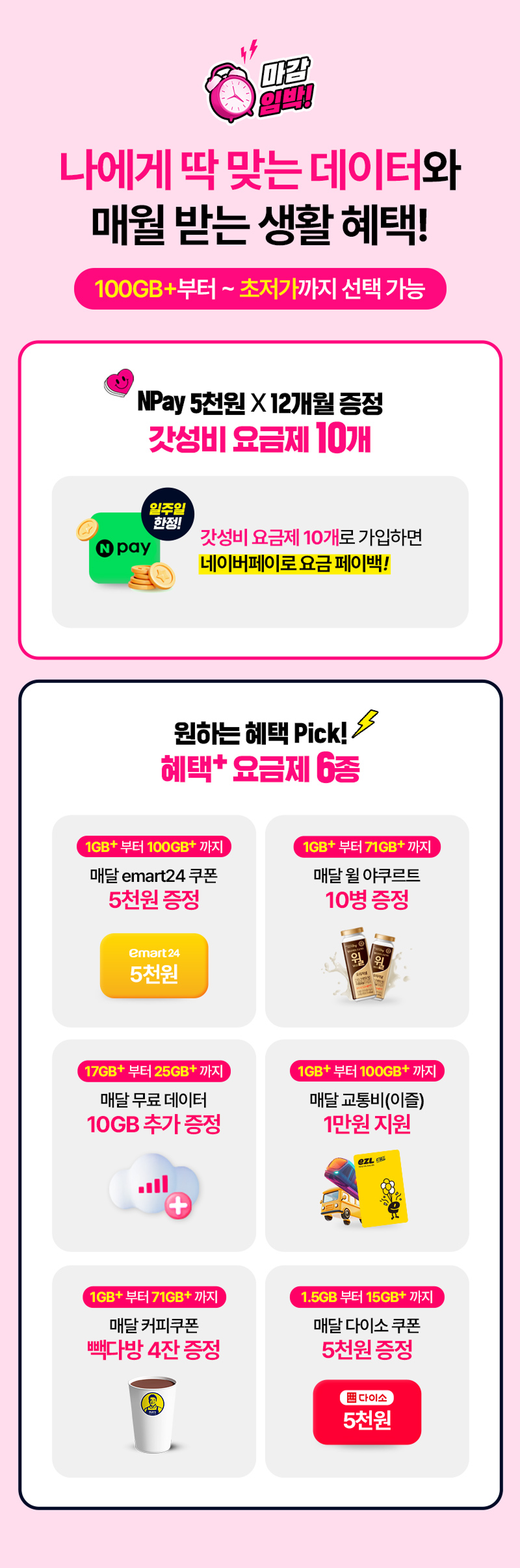 슈퍼 가성비위크